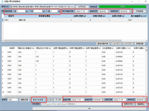 海產(chǎn)養(yǎng)殖海水用量測量.png 海產(chǎn)養(yǎng)殖海水用量測量.png