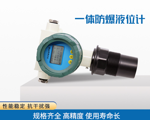 超聲波液位計 超聲波液位計