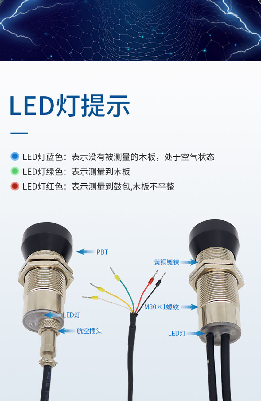 木板鼓包檢測傳感器.詳情頁.716jpg_05.jpg