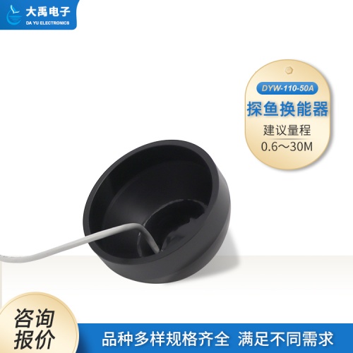 探魚器3_副本.jpg